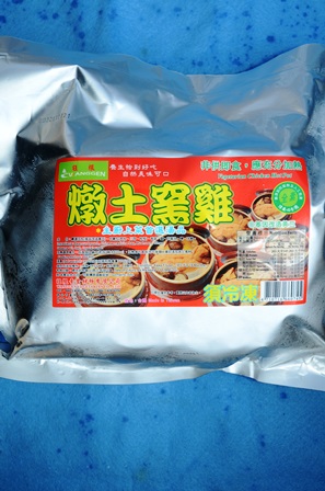 旺根燉土窯雞 1.2KG